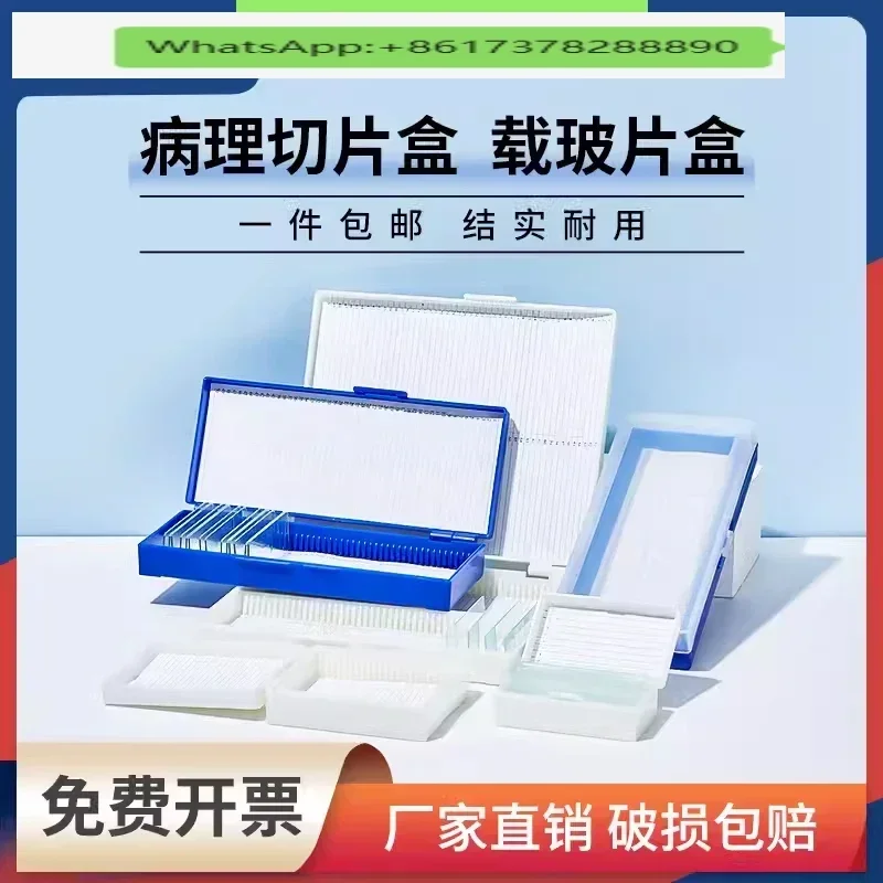 Pathology Slide Storage - صندوق منزلق عينة قسم المرض سميك