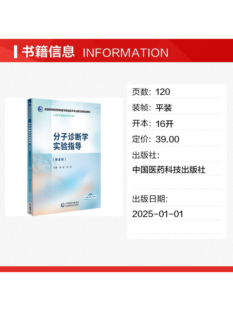 كتاب وينشير: دليل مختبر التشخي - مراجعة Medical Laboratory Technology وسعره