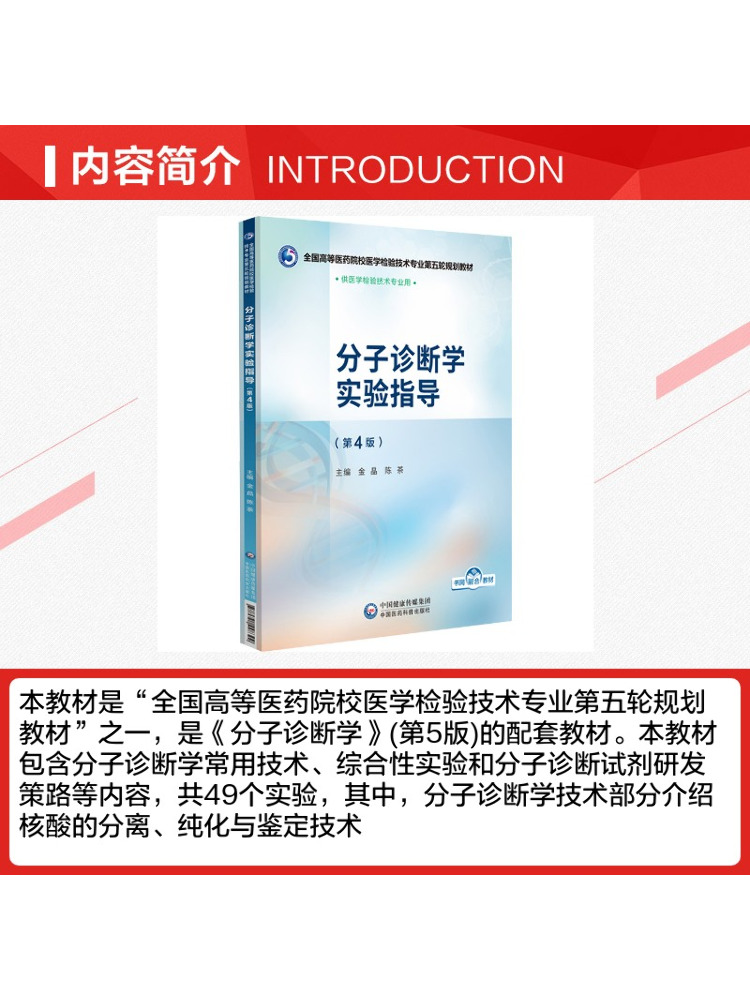 كتاب وينشير: دليل مختبر التشخي - مراجعة Medical Laboratory Technology وسعره