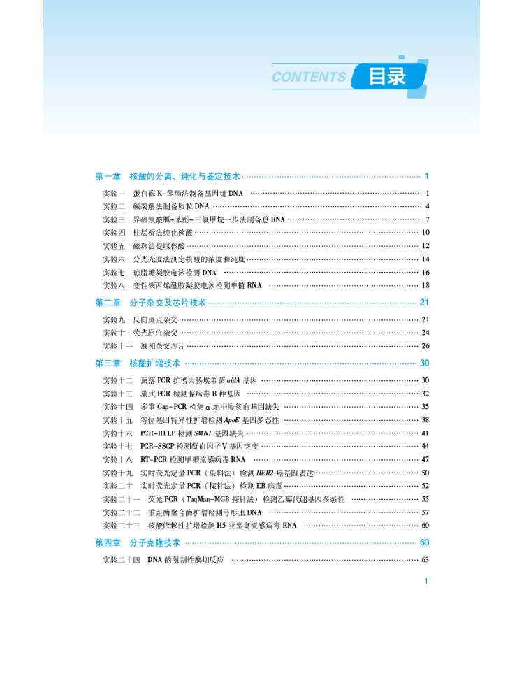 كتاب وينشير: دليل مختبر التشخي - مراجعة Medical Laboratory Technology وسعره