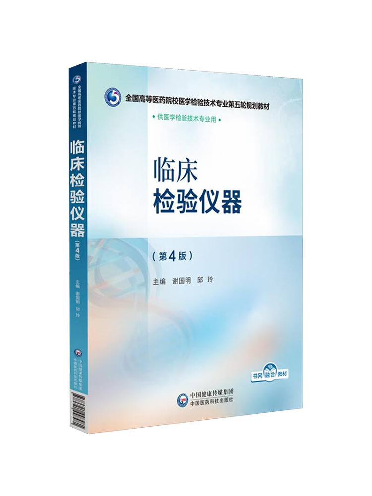 كتاب-وينشير: أدوات المختبرات ا - مراجعة Medical Laboratory Technology وسعره