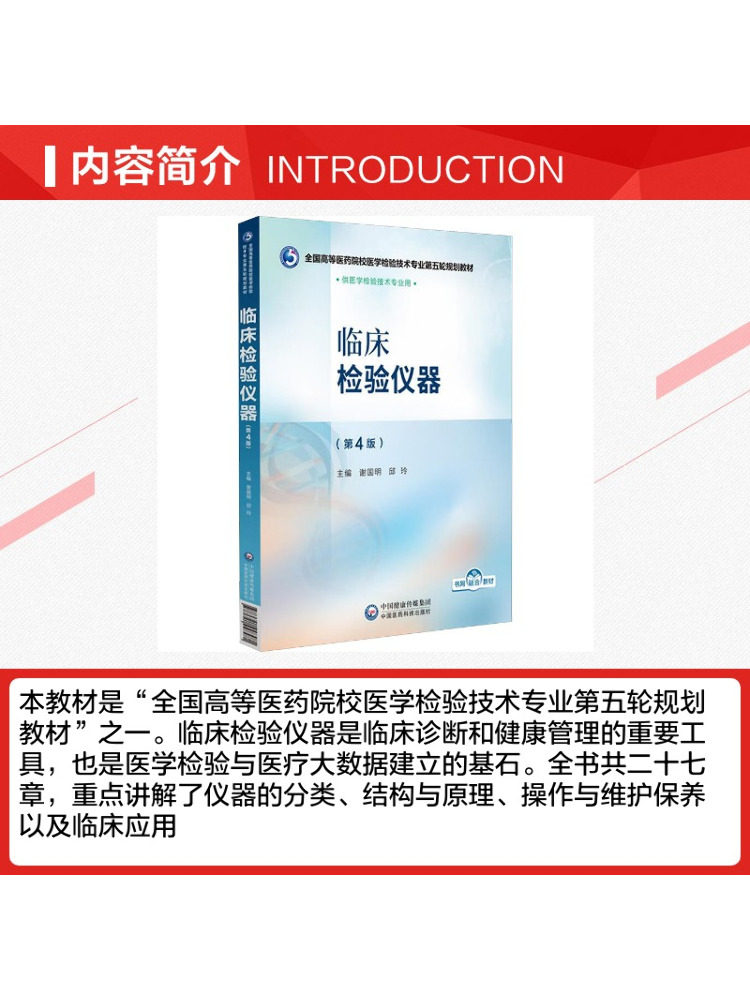 كتاب-وينشير: أدوات المختبرات ا - مراجعة Medical Laboratory Technology وسعره